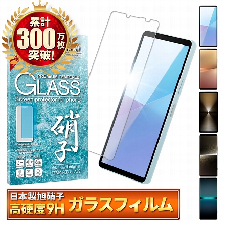 シズカウィル Xperia 10 vi 用 Xperia 10 v 用 ガラスフィルム 強化ガラス 保護フィルム フィルム SO-52E 用 SOG14 用 XQ-ES44 用 SO-52D 用 SOG11 用 液晶保護フィルム 1枚入り