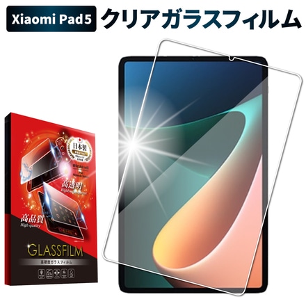 シズカウィル XiaomiPad 5 用 ガラスフィルム 強化ガラス 保護フィルム フィルム 液晶保護フィルム 1枚入り