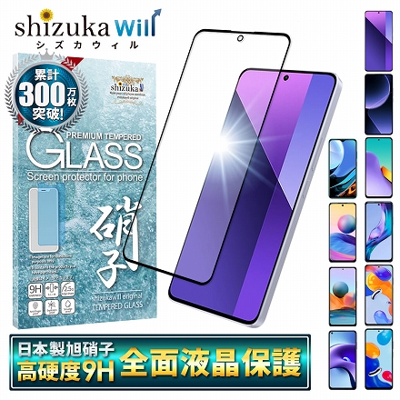 Xiaomi 液晶保護フィルム フルカバー 非接触タイプ ガラスフィルム shizukawill シズカウィル ブラック Redmi Note 10T