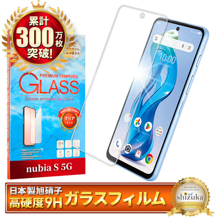 シズカウィル nubia S 5G ガラスフィルム 強化ガラス 保護フィルム フィルム 液晶保護フィルム 1枚入り