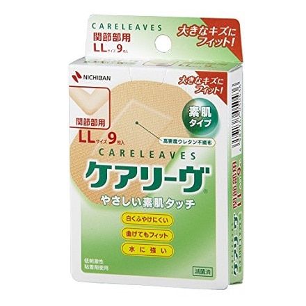 ニチバン 素肌タッチ救急バン ケアリーヴ LLサイズ 50mm×70mm パッド部25mm×35mm 9枚入り