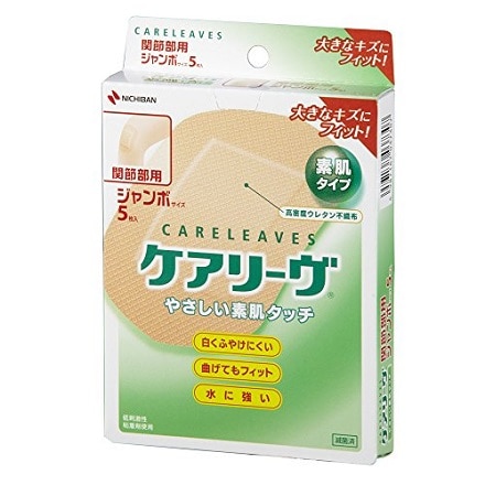 ニチバン 素肌タッチ救急バン ケアリーヴ ジャンボサイズ 80mm×100mm パッド部45mm×60mm 5枚入り