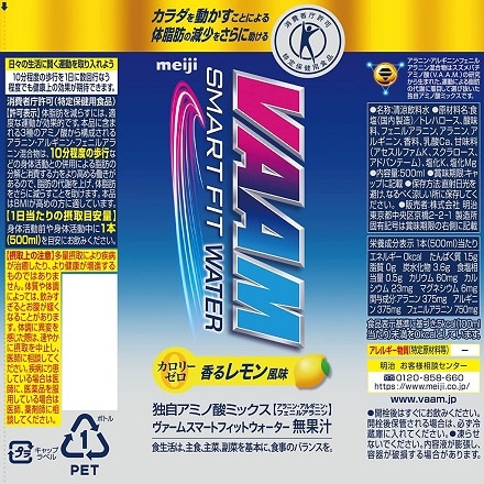 明治 ヴァーム(VAAM) スマートフィットウォーター 香るレモン風味 500ml×24本 特定保健用食品