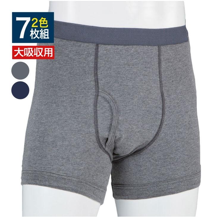 さわやか安心ボクサーパンツ 2色7枚組 100cc 大吸収用タイプ グレー4枚＋紺3枚 L