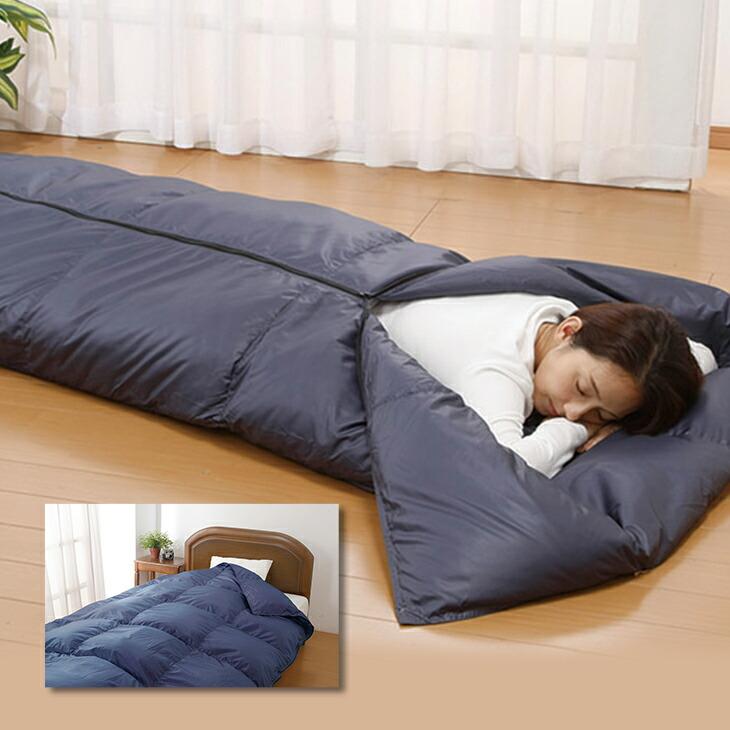 羽毛3WAY寝袋 シュラフ ネイビー 1個