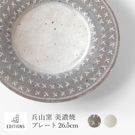 兵山窯 美濃焼 プレート fuac102 【risti】食器 皿