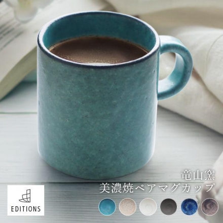 竜山窯 美濃焼 ペアマグカップ fuac303 食器 コップ 薄群青×薄群青