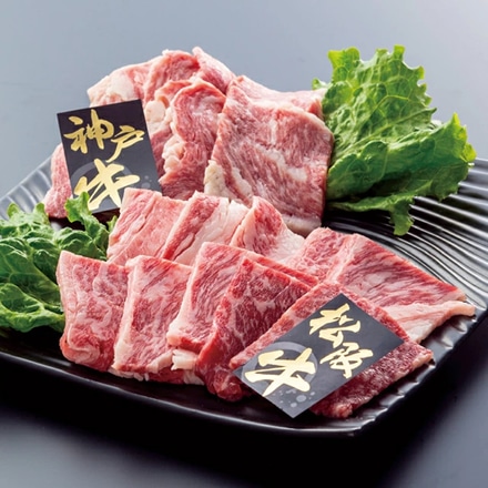 松阪牛 VS 神戸牛 焼き肉用セット 400g