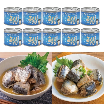 国産いわし缶詰 水煮 10缶