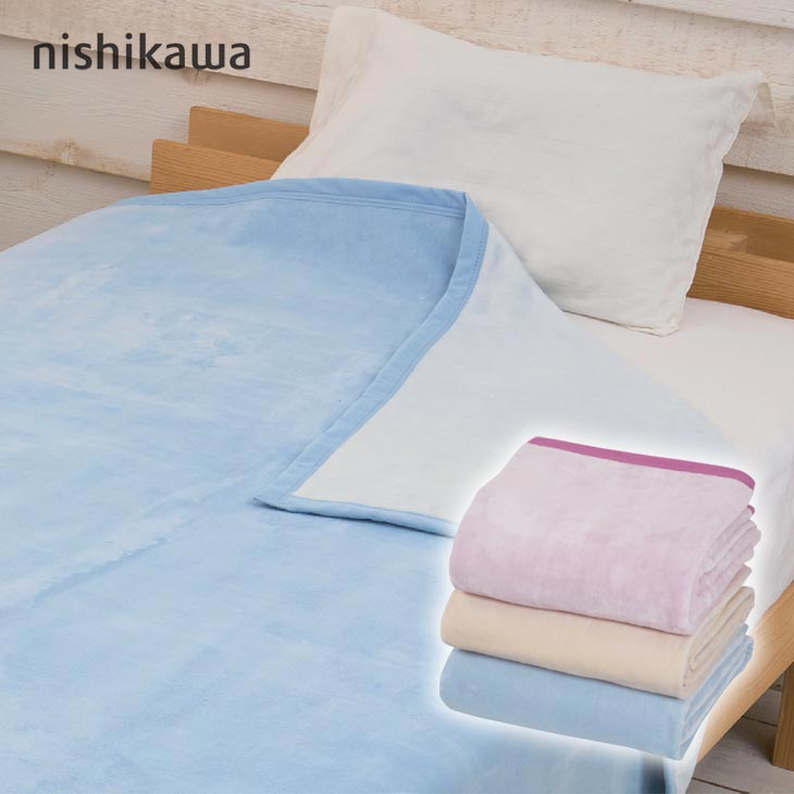 <西川>日本製洗える綿毛布 ピンク140×200cm