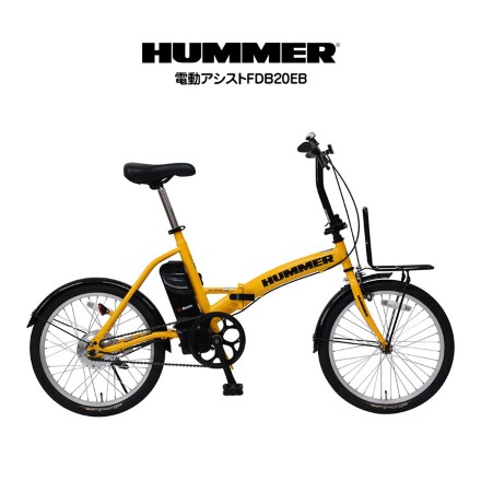HUMMER 電動アシスト折りたたみ自転車 20インチ 折畳み イエロー 直送