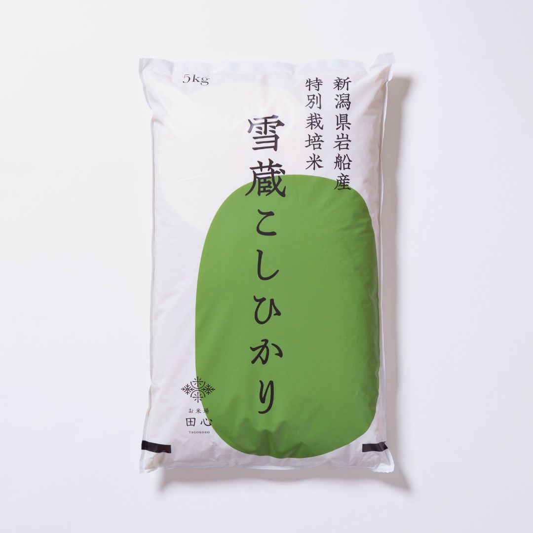 新潟県岩船産 雪蔵こしひかり 5kg 特別栽培米
