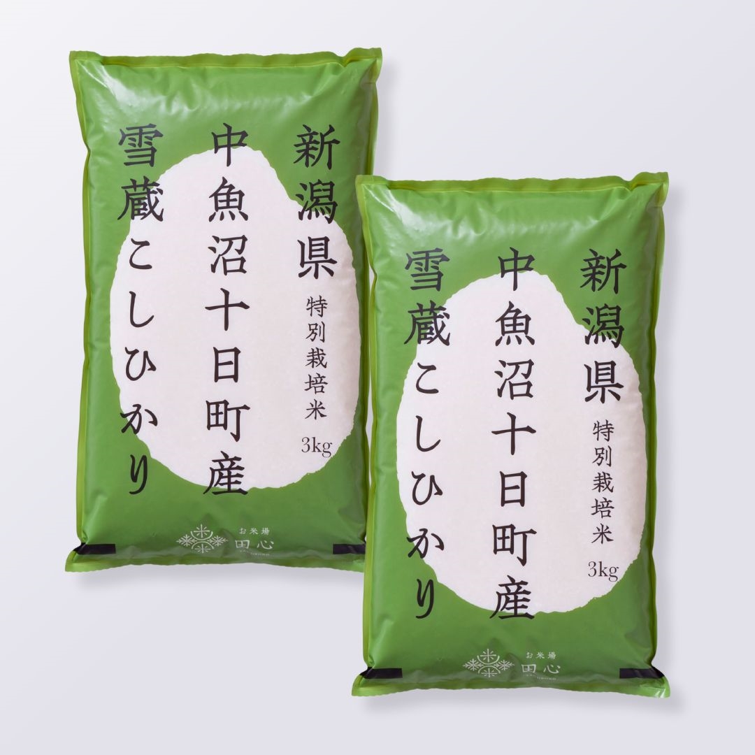 新潟県中魚沼十日町産 雪蔵こしひかり 6kg 特別栽培米