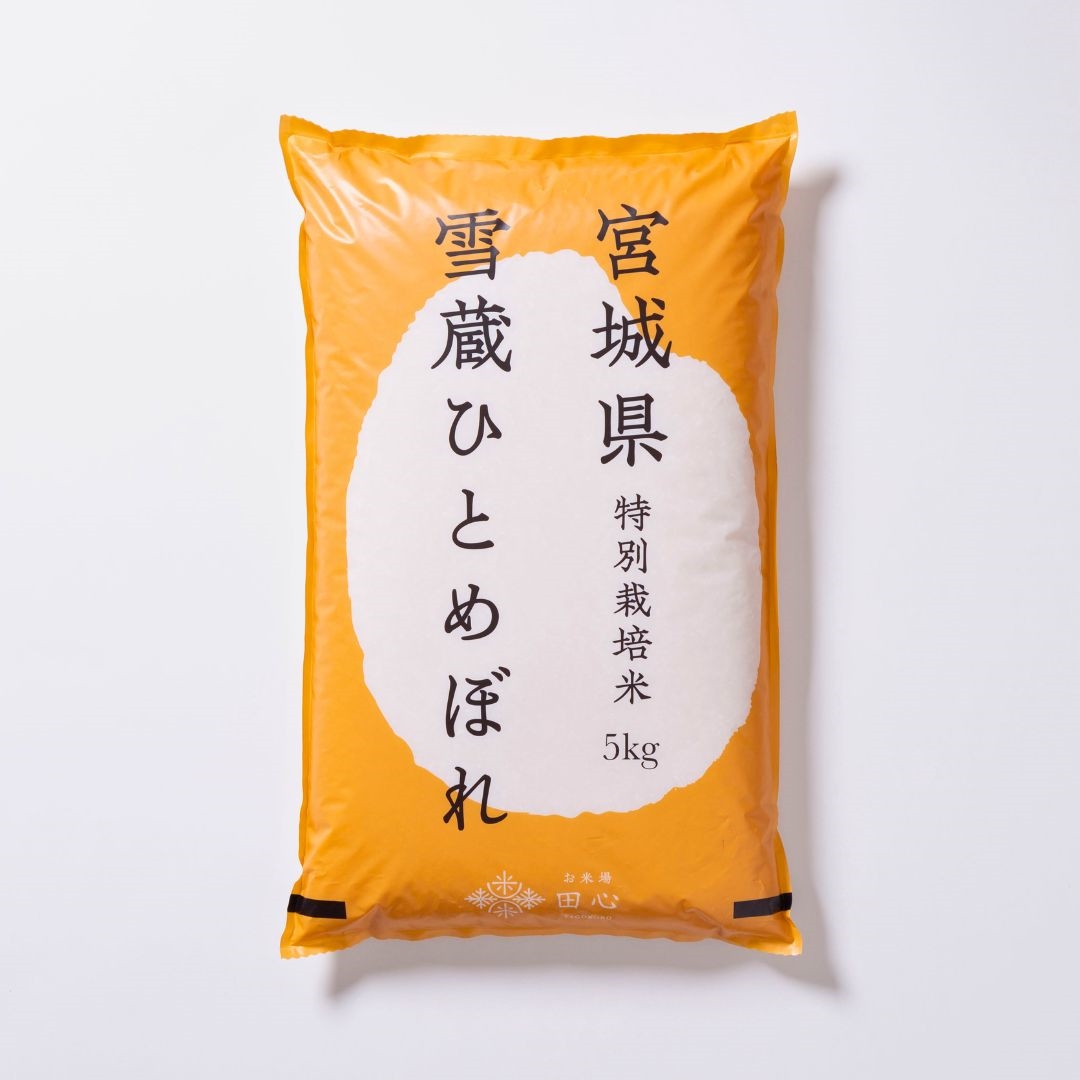 宮城県産 雪蔵ひとめぼれ 5kg 特別栽培米