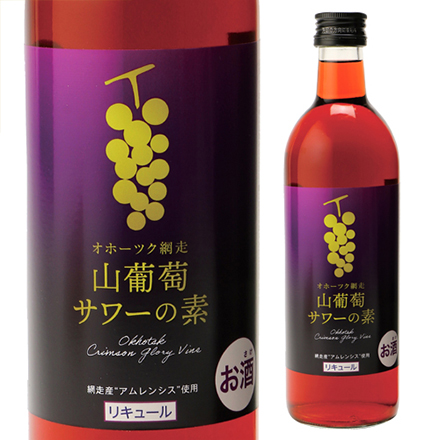 網走ビール オホーツク 山葡萄サワーの素 25度 500ml×6本 北海道 カクテル ぶどうサワー リキュール やまぶどう ブドウ