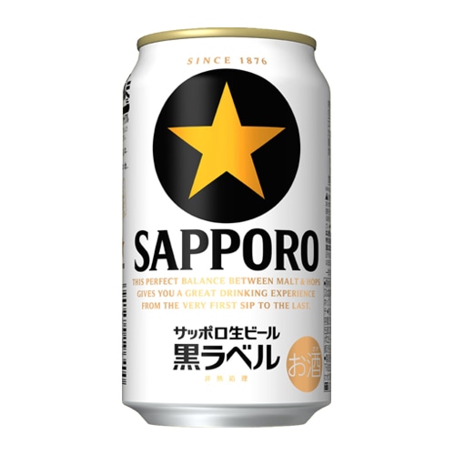 サッポロ 生ビール黒ラベル 350ml 缶×48本 長S