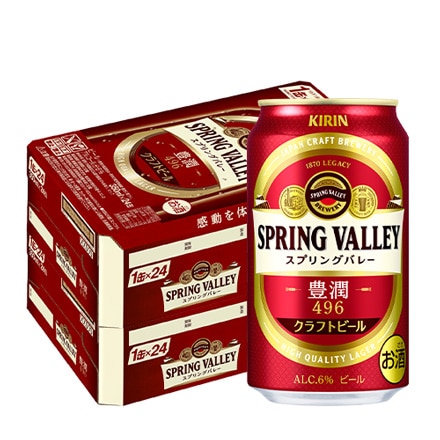 キリン スプリングバレー豊潤496 350ml×48本 クラフトビール 缶 豊潤 SVB SPRING VALLEY 長S
