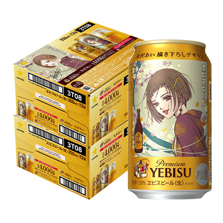 サッポロ エビスビール 矢沢あいデザイン缶 350ml×24本 2ケース 八幡