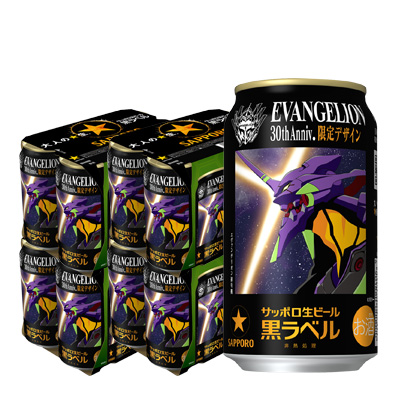 サッポロ 黒ラベル エヴァンゲリオンデザイン缶 350ml×96本 八幡