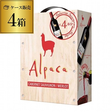 アルパカ カベルネソーヴィニヨン メルロー 3L×4箱入ケース BIB 3000ml チリ 赤ワイン 辛口 BOXワイン 長S