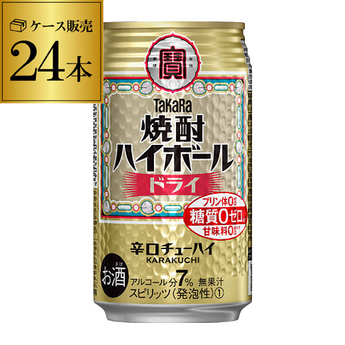 宝酒造 焼酎ハイボール チューハイ ドライ 糖質ゼロ 350ml×24本 YF