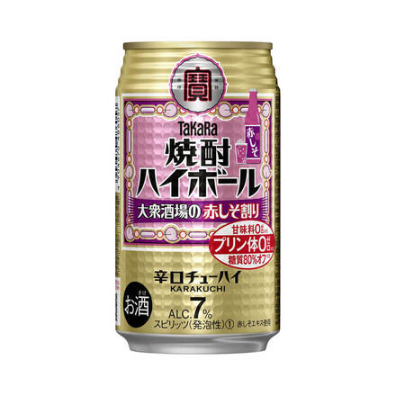 宝酒造 焼酎ハイボール チューハイ 赤しそ 赤しそ割り 350ml×48本 ( 24本×2ケース ) 長S