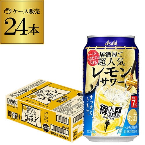 アサヒ Asahi 樽ハイ倶楽部 レモンサワー チューハイ 7% 350ml×24本 長S