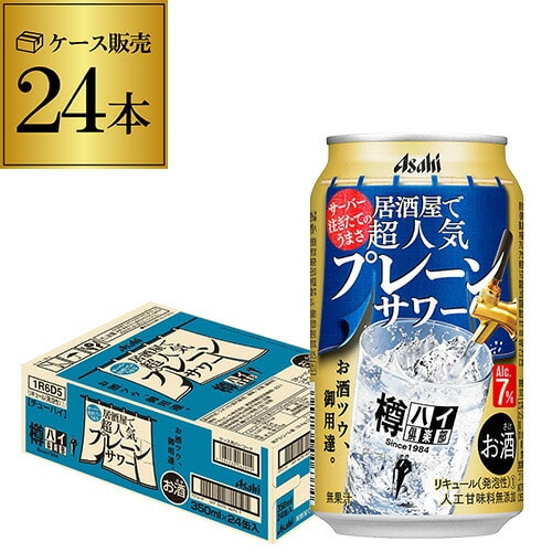 アサヒ Asahi 樽ハイ倶楽部 プレーンサワー チューハイ 高アルコール 7% 缶 ( 350ml×24本 ) 1ケース 長S