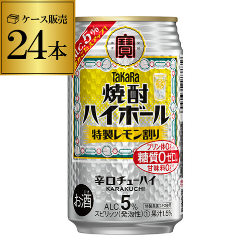 宝酒造 焼酎ハイボール 特製レモン割り 糖質ゼロ 350ml×24本 長S