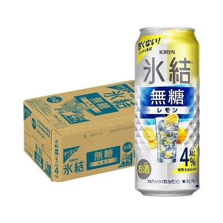 キリン 氷結 無糖 レモン 4％ 500ml×24本 1ケース 無糖レモン レモンサワー KIRIN 長S