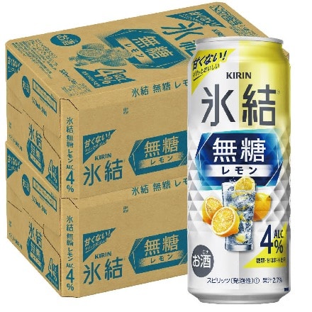 キリン 氷結 無糖 レモン 4％ 500ml×48本 (24本×2ケース) 無糖レモン レモンサワー KIRIN 長S