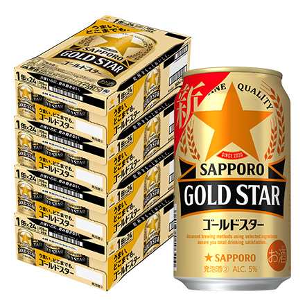 サッポロ ゴールドスター 350ml×96本 八幡