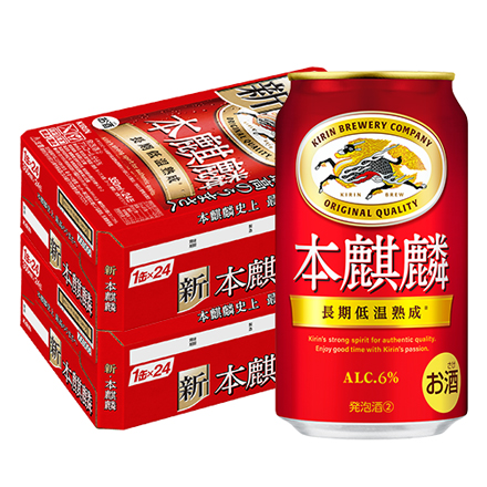 キリン 本麒麟 350ml×48本
