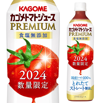 カゴメ トマトジュース プレミアム 食塩無添加 2024年 720ml 15本 長S