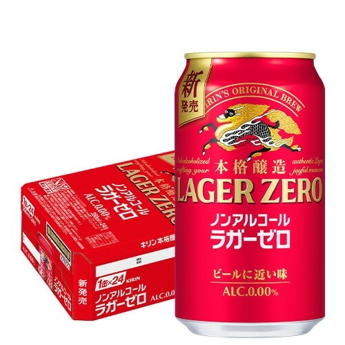 キリン 本格醸造 ノンアルコールビール ラガーゼロ 350ml×24本 1ケース AIB