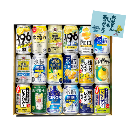 父の日カード付 人気のレモンサワー18本セット 350ml缶×18本 詰め合わせ 贈り物 チューハイ長S