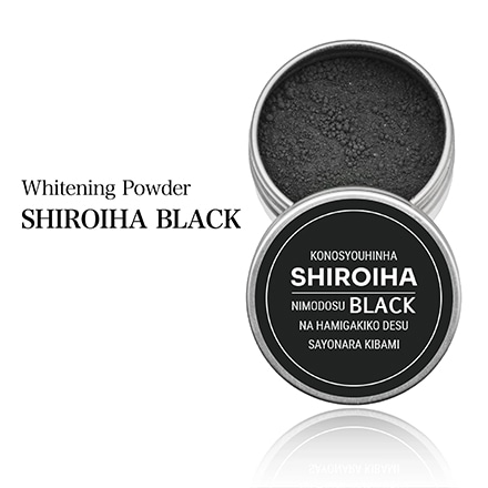 SHIROIHA BLACK ホワイトニング 歯磨き粉 竹炭 強力 天然アパタイト ポリリン酸 パウダー