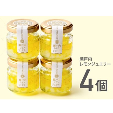 瀬戸内レモンジュエリー レモンの調味料 4個セット