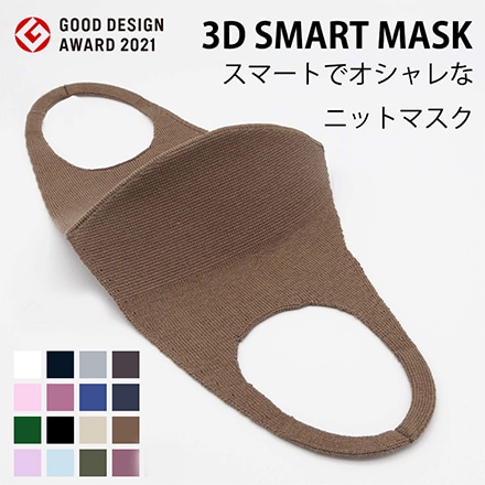 3D SMART MAST 天然国産コットン 16色 （2021年グッドデザイン賞） Sサイズ ホワイト