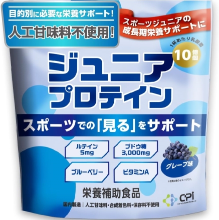 ジュニアプロテイン グレープ味 600g 人工甘味料不使用 国内製造