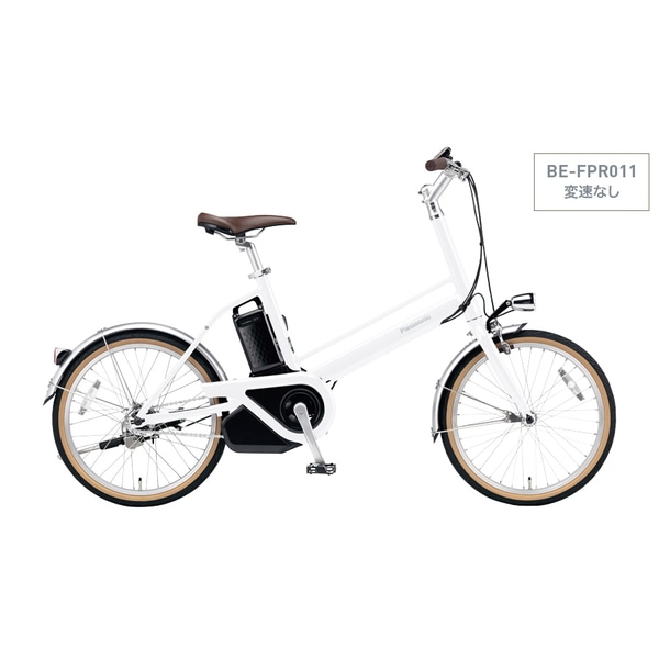 パナソニック 電動自転車 2023年モデル プロム 変速なしモデル FPR011 F クリスタルホワイト ２０インチ