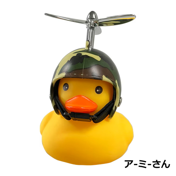 アサヒサイクルライト+ホーン GO!GO!DUCK! W08974 アーミーさん