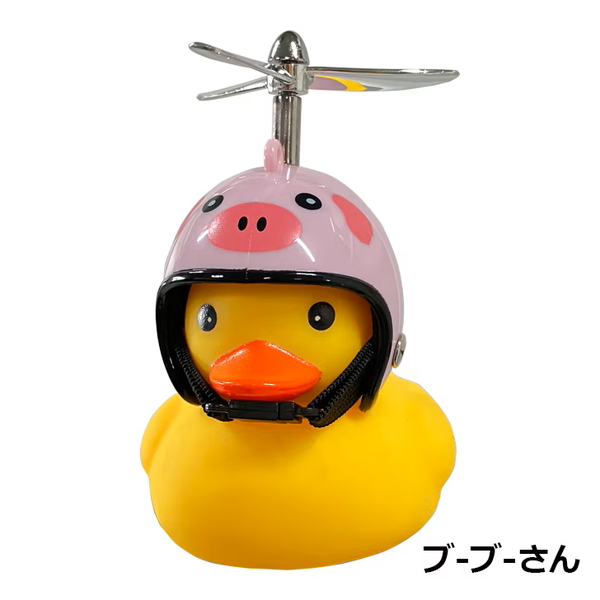 アサヒサイクルライト+ホーン GO!GO!DUCK! W08976 ブーブーさん
