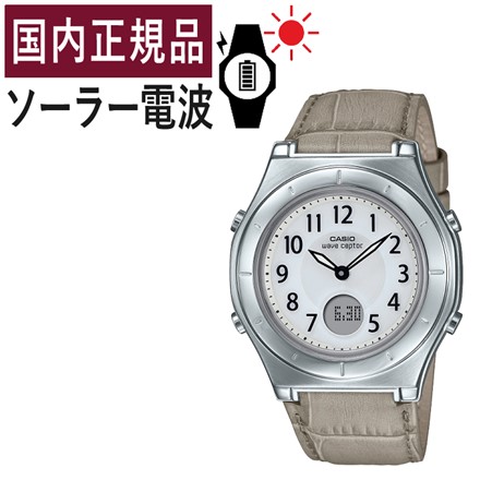 カシオ 腕時計 ウェーブセプター WAVE CEPTOR レディース LWA-M145L-8AJF （LWA-M145L シリーズ）