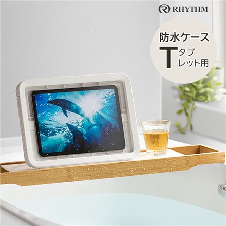 RHYTHM(リズム) タブレット用防水ケース 9YY019RH03 MAGCASE T