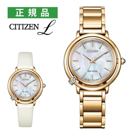 CITIZEN シチズン L エル ARCLY Collection アークリーコレクション EM1093-61D レディース 腕時計 光発電 エコドライブ 替えバンド付き サファイアガラス ステンレス 日常生活用防水