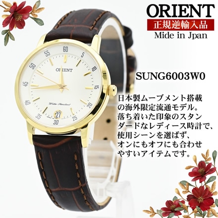 オリエント 腕時計 レディース ホワイト＆ゴールド 革バンド SUNG6003W0