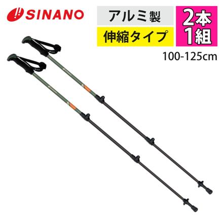 シナノ トレッキングポール FAST-125 A/S グリーン 100-125cm 510226 2本1組