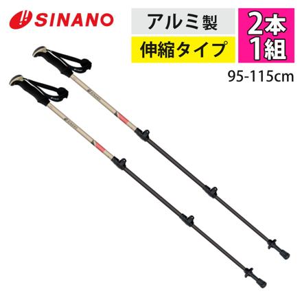 シナノ トレッキングポール FAST-115 A/S ベージュ 95-115cm 510227 2本1組