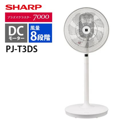 シャープ 扇風機 プラズマクラスター PJ-T3DS-W ホワイト